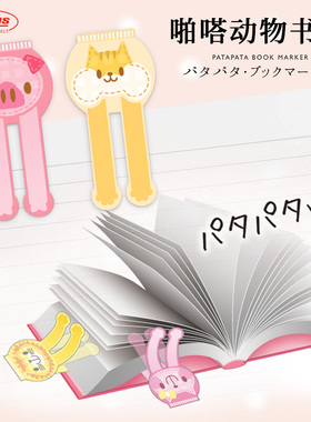 KYOEI ORIONS共荣创意书签弱粘性重复使用可爱读书杂志书房PPB-250日本制塑料书页固定器学生办公阅读看书器