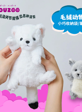 日本锦宫Pouzoo动物造型笔袋.KING JIM仿真毛绒熊猫狮老虎猫咪高颜值可立式可爱笔盒大容量创意萌宠学生礼物