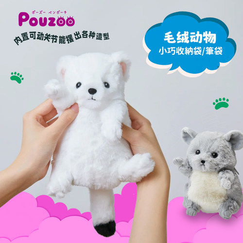 日本锦宫毛绒动物可动笔袋