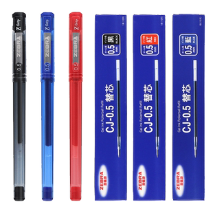 日本ZEBRA斑马真好中性笔C-JJ1拔帽式签字笔速干学生日常用签字笔办公用考试用的黑色水笔红色蓝色水笔0.5mm