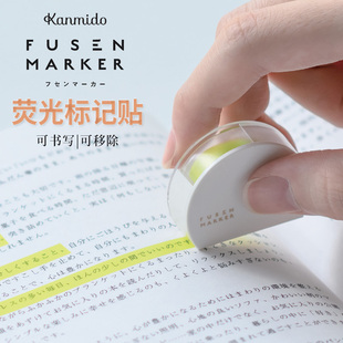 MARKER学生课本重点划线彩色透明标签贴记事贴 天天特卖 日本Kanmido甘美堂可书写荧光标注便签贴FUSEN