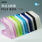 杂志架PC调节搁板加厚文件收纳文件盒 日本索尼克文件架SONIC彩色桌面资料整理学生书架办公立式 天天特卖