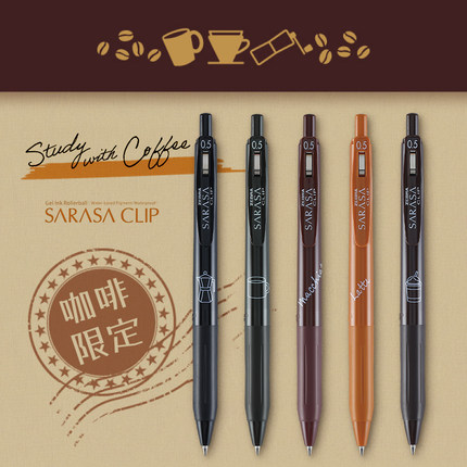 SARASA咖啡限定ZEBRA日本斑马复古JJ15按动中性笔类黑色学生水笔套装