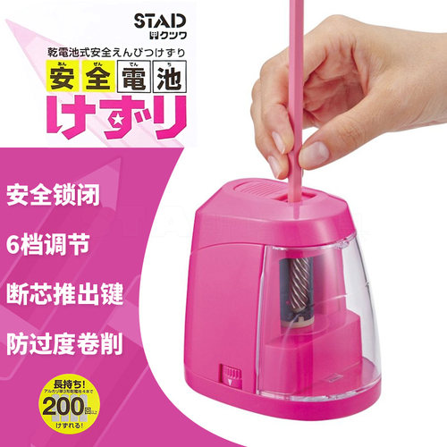 日本可调节粗细学生用削铅笔刀