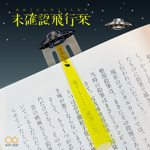 UFO飞碟创意透明书签耐用PP