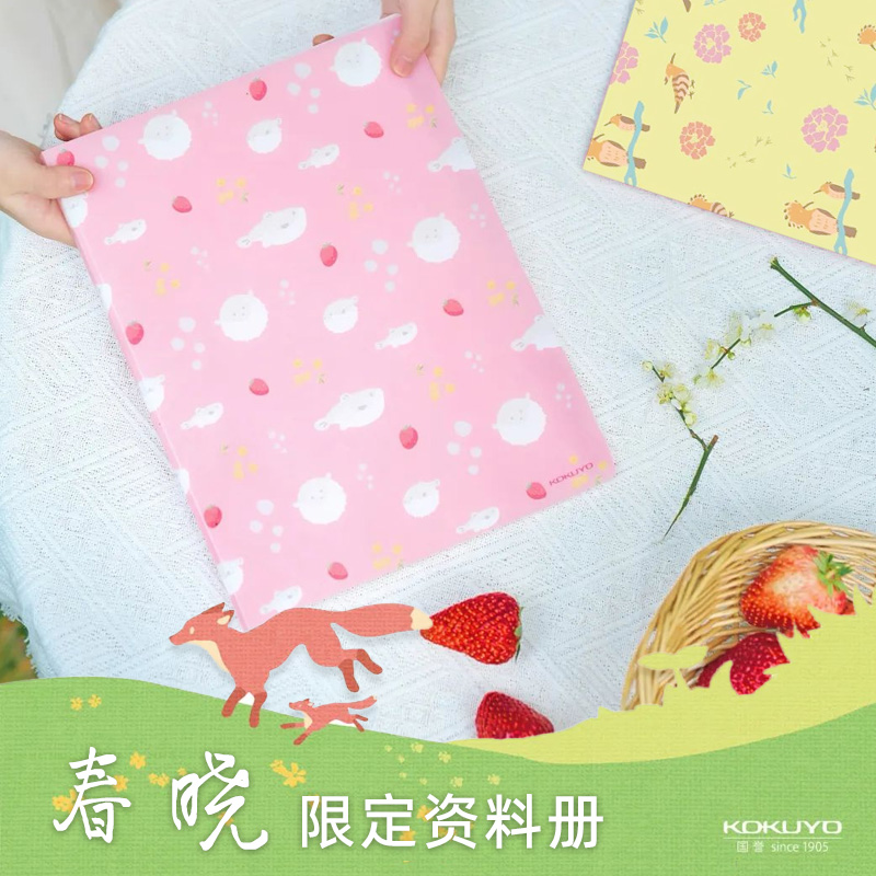 国誉23年新款春晓限定40页资料册