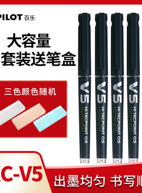 日本PILOT百乐BXC-V5可换芯直液式针管中性笔高中学生考试专用水性笔可换墨胆水笔办公签字笔0.5/0.7mm走珠笔