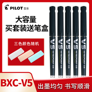 日本PILOT百乐BXC 0.7mm走珠笔 针管中性笔高中学生考试专用水性笔可换墨胆水笔办公签字笔0.5 V5可换芯直液式