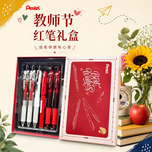 教师节礼盒派通按动中性笔