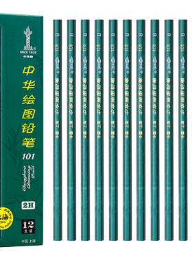 中华牌101铅笔HB 2H 2B 12支纸盒装镭射防伪绘图铅笔幼儿园初学者一二年级新生儿童书写美术用六角绿杆铅笔