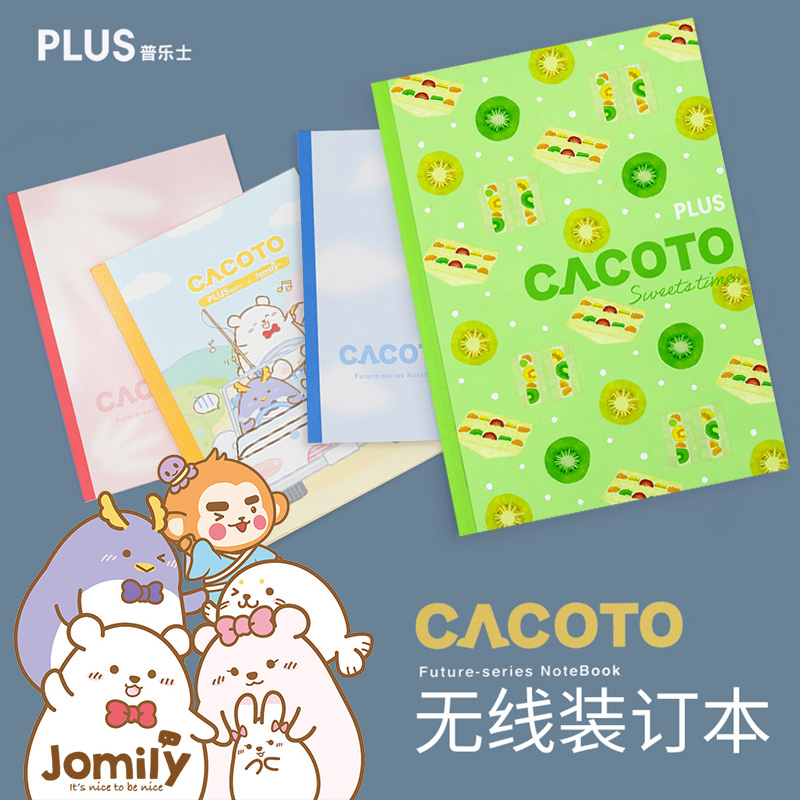普乐士40页8mm彩绘封面a5横线本