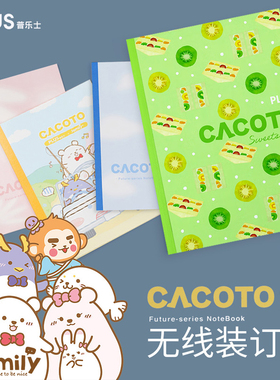 PLUS普乐士5本装创意设计B5笔记本40页8mm横线本彩绘系列设计彩绘封面A5学生无线胶装本记事本