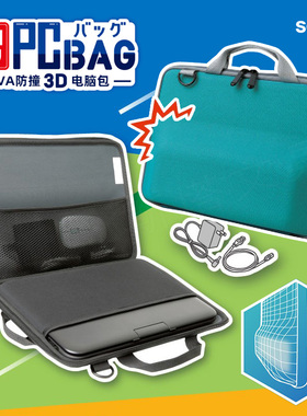 日本SONIC索尼克ipad收纳包EVA防撞保护3D立体硬壳迷你笔记本电脑手提包学生数字化教学事物背包多功能用途