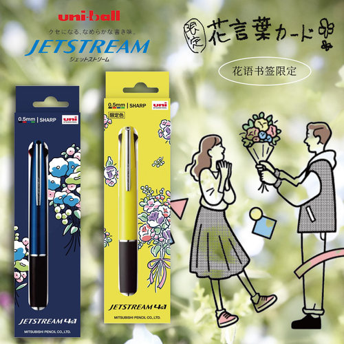 日本uni三菱多色笔的自动铅笔