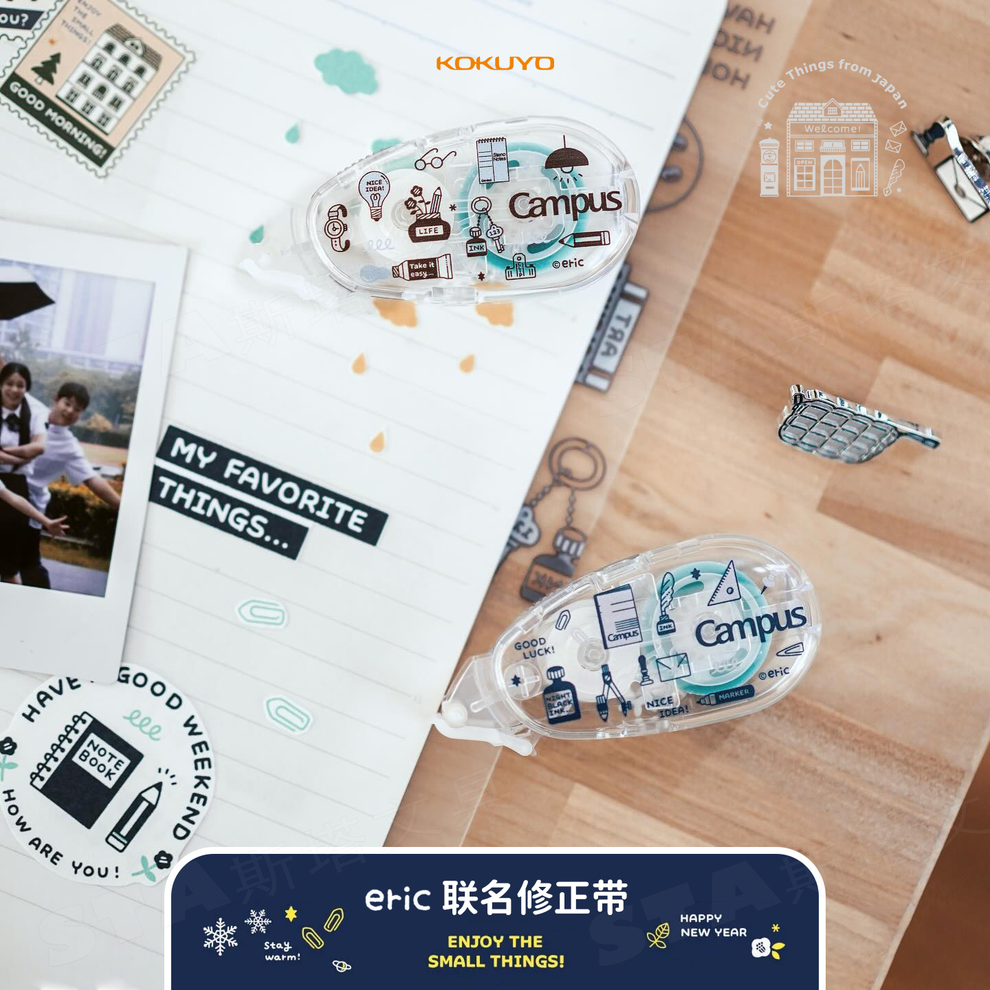 日本kokuyo国誉修正带原儿童文具