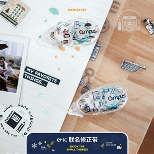 狂欢 国誉修正带小学生用.替换芯 2025N终盛典 经典 10芯赠本体日本KOKUYO原纸色campus初中生大容量 特卖