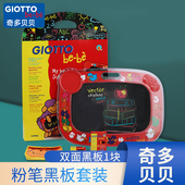 意大利GIOTTO齐多儿童涂鸦小黑板家用教学幼儿男女宝宝小孩 带10色粉笔无尘画架可擦卡通写字板 涂鸦双面画版