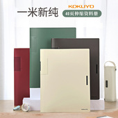 日本kokuyo国誉一米新纯40页伸缩脊背资料册NOViTA文件合同收纳册A4简约日系学生试卷收纳袋40袋大容量文件夹