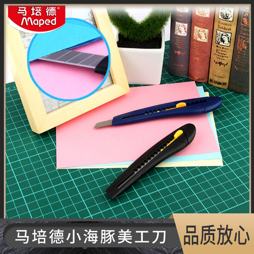 maped小海豚手工雕刻大方切纸刀