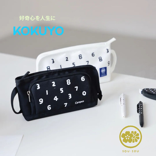 2026N.国誉（KOKUYO）日本新款数字笔袋SOUSOU联名黑白简约铅笔文具盒 初高中生高颜值男生女学生大容量z