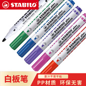 德国stabilo思笔乐白板笔641圆头白板用笔教学授课笔小初中学生高中生画板笔教师儿童幼儿园宝宝水性记号笔