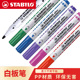 德国stabilo思笔乐白板笔641圆头白板用笔教学授课笔小初中学生高中生画板笔教师儿童幼儿园宝宝水性记号笔