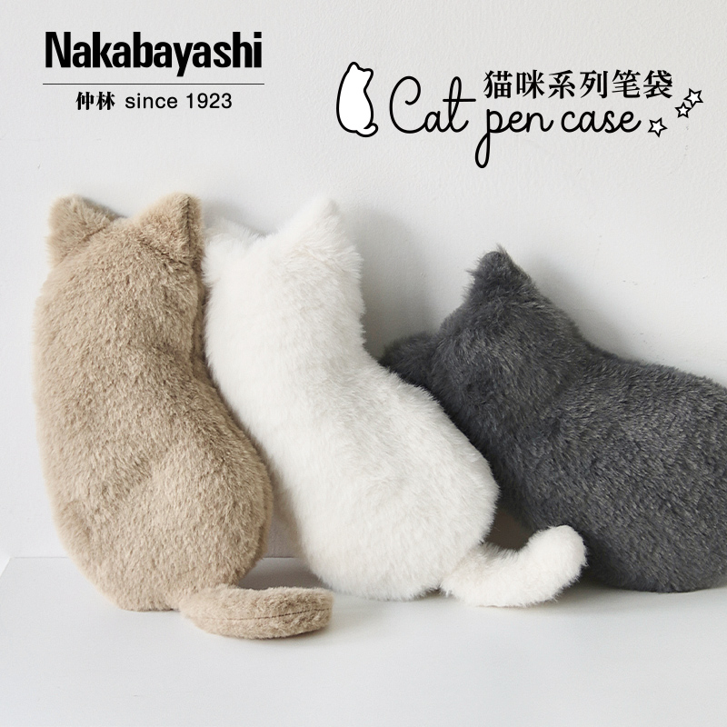 仲林毛绒猫咪笔袋大容量