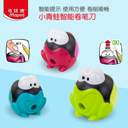 马培德小学生文具卷笔刀