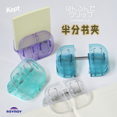 藤井半分透明可拆分大跨度书夹