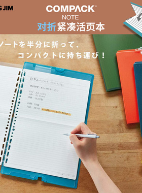日本锦宫 可对折 a5活页本 紧凑便携轻薄彩色软外壳A4封面磨砂透明小清新塑料夹A5替芯纸方内页学生可拆卸B5