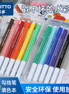 意大利进口GIOTTO 奇多可水洗水彩笔12 24 36色儿童安全小学生易清洗24色幼儿画画笔彩笔