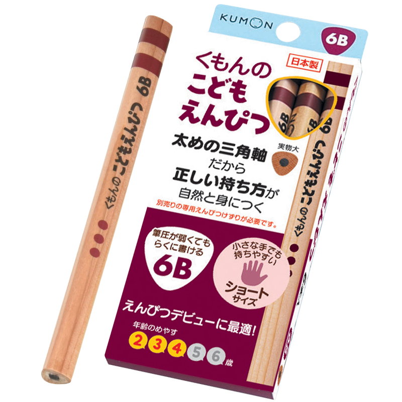 日本KUMON公文式儿童三角铅笔