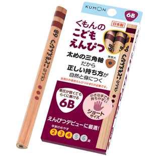 2026N年货节-特卖.日本进口kumon公文式一二年级无毒铅笔小学生用z粗三角原木学前初学易握正姿握笔器笔帽