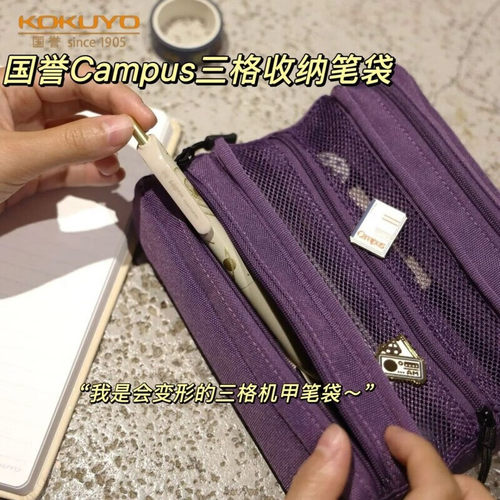 三格收纳磁吸文具盒可平摊