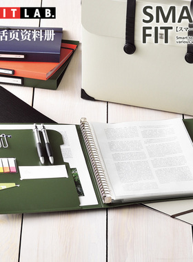 日本LIHIT LAB.活页资料册多功能A4文件夹a4资料夹商务办公30孔插页式可换芯资料夹SMART FIT文件夹