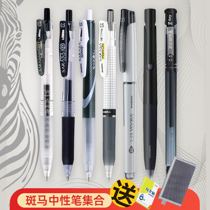 日本JJ15ZEBRA斑马全家福系列 按动中性笔SARASA黑色水性笔速干碳素彩色签字学生用考试0.5 JJ77 JJZ88