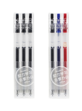 三支装 KEYBO凯宝简约透明版按动 考试中性笔 红蓝黑办公水笔签字笔 可选10支装替芯