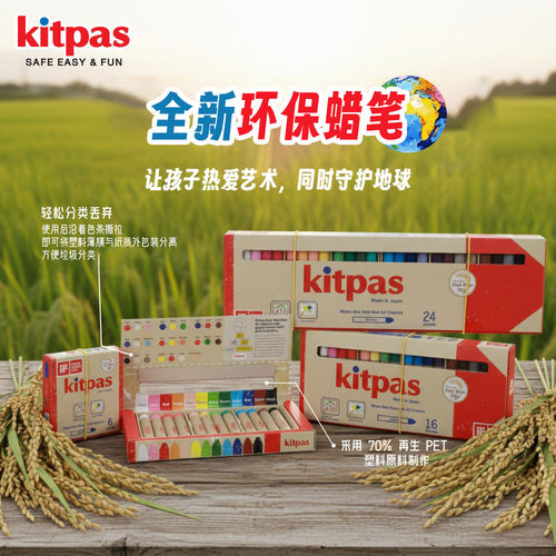 2026新款.kitpas米糠蜡笔安全可水洗可擦儿童画笔幼儿园用油画棒z