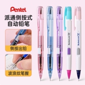 特卖 爆款 派通Pentel经典 2026N年货节 一二年级小学生用AX PD105自动铅笔0.50.7mm高性价比握感舒服不易断