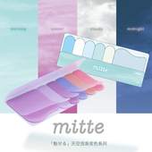 天空浅渐变色便签SUN 便利贴备忘留言办公家用学生笔记手帐标注 STAR日本太阳星mitte磨砂透明模切造型背胶式