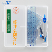 刻度清晰儿童绘图工具套装 日本Raymay藤井圆规尺子套装 包邮 小学生用套尺制图 多功能量角器圆规直尺三角板套装