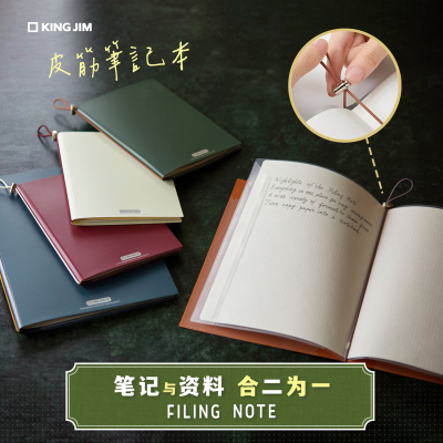 锦宫皮筋普通纸自制活页本