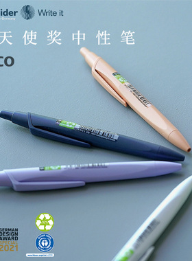 德国进口schneider施耐德瑞克Reco中性笔0.5mm马卡龙色按动式水笔ins简约学生考试速干黑色笔可换欧标G2笔芯