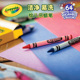 绘儿乐 Crayola 64色可水洗蜡笔 大蜡笔儿童幼儿宝宝绘画工具小学生彩色笔涂鸦画笔