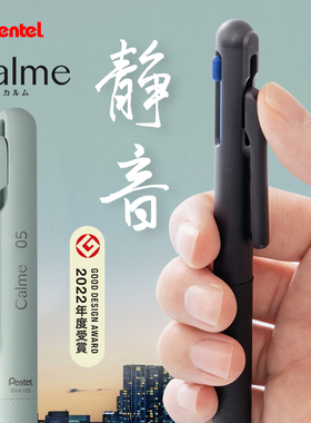 日本PENTEL派通三宅一成联名款黑科技笔Calme静音0.5mm圆珠笔学生办公商务创意ins简约中油笔三宅一成限定