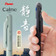 日本PENTEL派通三宅一成联名款 黑科技笔Calme静音0.5mm圆珠笔学生办公商务创意ins简约中油笔三宅一成限定