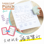 试卷文件装 订SONIC日本索尼克6孔活页芯打孔器4孔整理装 订胶圈3步快速精准定位打孔机