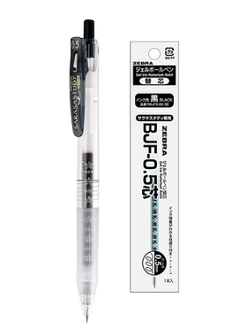 斑马jjm88花朵考试用可换笔芯