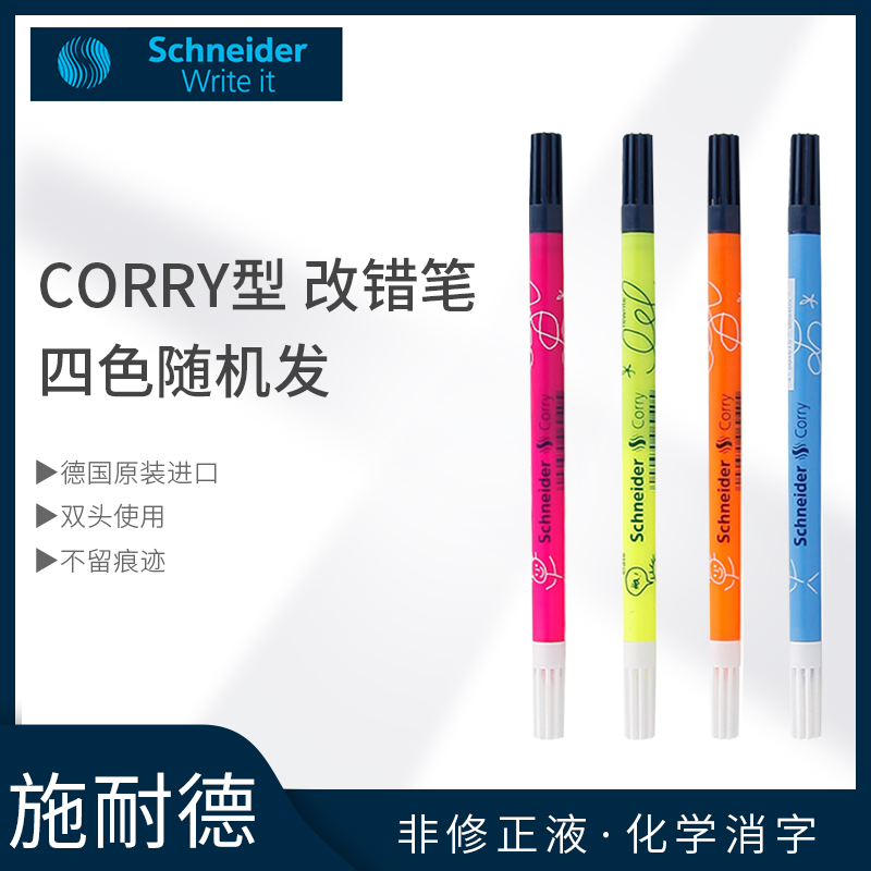 彩色笔杆 随机发