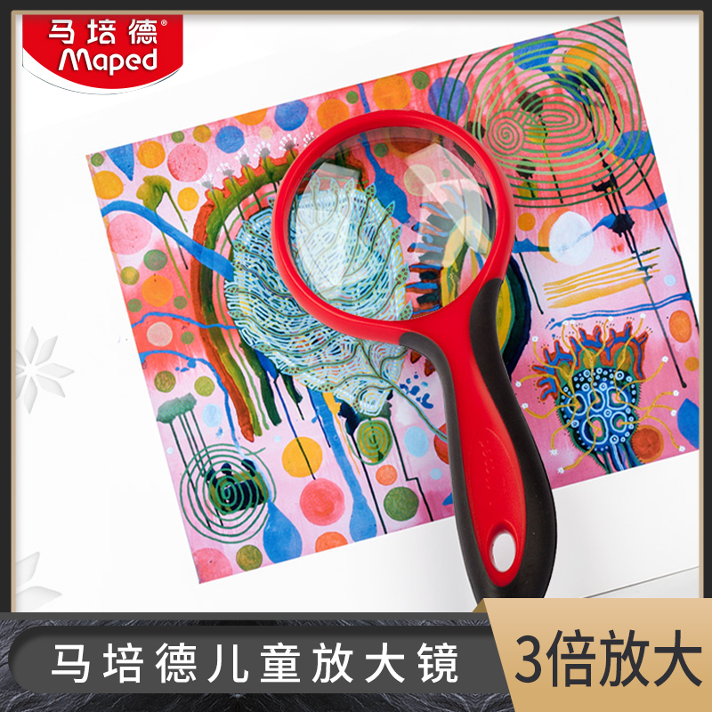 马培德男女孩生日礼物可爱放大镜